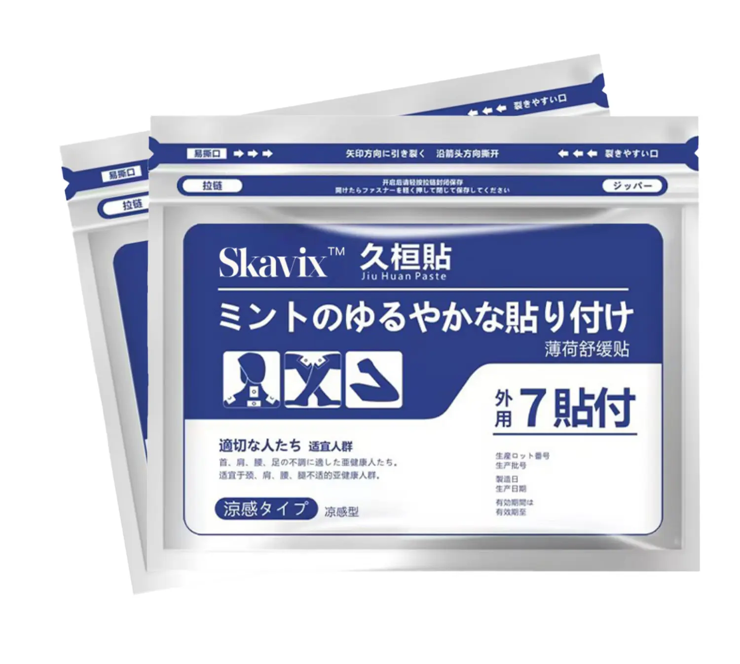 SKAVIX™ Back Pain Patch Natural Pain Relief Patches
